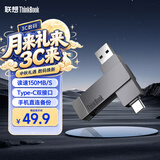 ThinkPad联想Thinkbook 32GB Type-C USB3.1 U盘 读速150MB/s 手机电脑 双接口 u盘办公商务优盘BU100