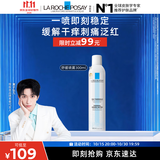 理肤泉【黄子弘凡同款】喷雾300ml舒缓干痒褪红爽肤水敏感肌护肤品