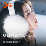 GOLOVEJOY高乐捷耳罩女冬天耳暖毛绒防冻耳包耳朵套韩系可折叠耳捂子东北白