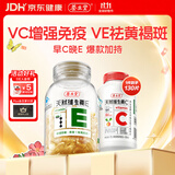 养生堂天然VE100粒软胶囊+VC30片咀嚼片 维E美容祛黄褐斑 维C增强免疫力
