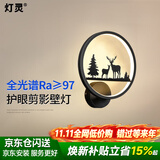 灯灵壁画灯全光谱护眼LED北欧风卧室床头过道走廊楼梯客厅背景墙壁灯