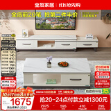 全友家居岩板茶几电视机柜组合套装简约小户型客厅可伸缩储物储物柜子