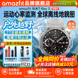 华米T-Rex 3智能运动手表专业户外骑行跑步越野登山游泳徒步GPS定位轨迹导航游泳潜水防水男女手环 T-Rex3云雾灰