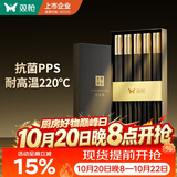 双枪抗菌合金筷子家用 无漆无蜡 高档酒店筷子洗碗机可用 pps金缕华章