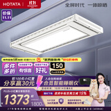好太太电动晾衣架智能晾衣机隐形嵌入式全自动智能升降阳台伸缩晾晒衣机 D-3376:航天联名+离线语音+除菌