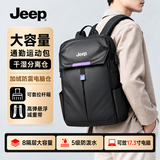 JEEP背包双肩包男款大容量通勤商务轻奢电脑包出差旅行包大学生运动包 热销爆款【干湿分离/前仓扩容】 【17.3英寸笔记本】