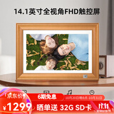 KODAK柯达 141 数码相框14.1英寸高清电子相册触摸屏照片视频播放器 节日礼物 原木色