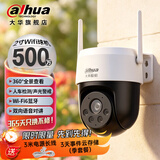 dahua大华室外安防监控摄像头家用户外无线球机监控器高清360度无死角全景夜视手机远程 500万DH-P5A  含支架+电源 不含存储卡