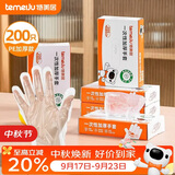 特美居（temeiju）一次性手套食品级加厚PE塑料厨房洗碗盒装抽取式透明防漏200只装 