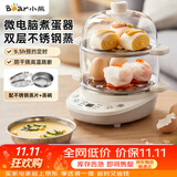 小熊（Bear）煮蛋器 双层家用多功能蒸蛋器 不锈钢早餐蒸点心蒸锅 可预约定时自动断电蒸锅 ZDQ-C14Q8