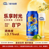 千島湖啤酒（CHEERDAY）乐享时光330ml*24听 沁爽黄啤整箱装