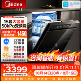 美的（Midea）洗碗机RX600S Max嵌入式家用全自动独立式两用150升以上大容量可台面安装四星级消毒柜一体机变频 嵌入式 150L 独立式两用【大15套变频超净节能】