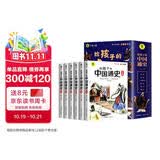 写给孩子的中国通史漫画版全套共6册彩图注音版有声伴读小学生一二三四五六年级必读课外阅读书籍漫画中国史儿童版半小时漫画历史讲给孩子听的中国历史故事中华上下五千年中国古代史青少版历史书籍官方正版赠品