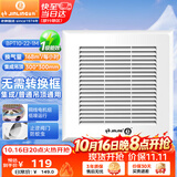 金羚（JINLING）排气扇集成吊顶普通吊顶通用排风扇厨房卫生间排气扇BPT10-22-1M