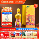 金徽柔和H3典藏版 浓香型 白酒 45度 500ml 单瓶装 中秋节礼品