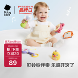 babycare奥尔夫乐器手摇铃婴儿玩具0-1婴幼儿满月礼物新生儿见面礼实用5件