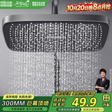 四季沐歌（MICOE）增压淋浴花洒喷头 顶喷花洒头 淋浴花洒大喷头 淋浴莲蓬头M-HS5Q
