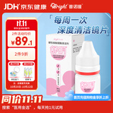 普诺瞳舒明RGP硬性接触镜酶清洁剂5ml OK镜塑性镜除蛋白护理液REC-1
