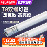 佛山照明 T8灯管led日光节能灯管 1.2米40W 白光 玻璃管