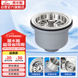 潜水艇（Submarine）CCQ50-140不锈钢菜盆提篮厨房水槽下水器配件 洗菜盆提笼水池滤网