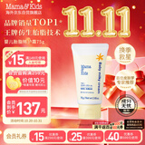 Mama&Kids宝宝胎脂特护霜儿童面霜滋润新生婴儿春夏季身体乳75g 0-3岁日本