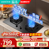 华帝（VATTI） i10070B燃气灶【性价比之选】家用天然气嵌入式台式节能省气猛火煤气炉双灶台灶具5.2kW/5.0kW 【主推爆款】i10070B 天然气 5.2kW大火力
