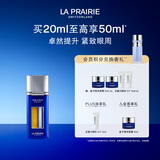 莱珀妮（La Prairie）鱼子眼部紧颜液紧致20ml礼盒提升眼部精华抗皱生日礼物送女友