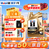 美孚（Mobil）全合成汽机油0W-40 SP级4L美孚金美经典表现汽车保养京东养车自营