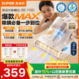苏泊尔除螨仪器热销TOP1大功率宠物除毛双杯除螨防缠床上吸尘器高温杀菌吸尘三合一大吸力除螨机R8 Pro