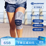 保而防（BAUERFEIND）护膝保暖徒步登山篮球跑步羽毛球护膝盖半月板韧带损伤防护关节 新款银钛灰防滑款 3.5