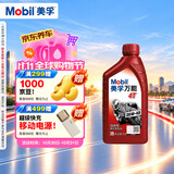美孚（Mobil）万能4T 摩托车机油 四冲程摩托车机油 20W-40 SF级 1L