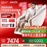奥佳华【上市企业】按摩椅家用太空舱京东自营腰背摇摇椅送老人生日礼物X9pro月光杏语