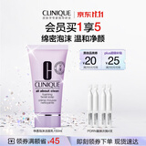 倩碧净透泡沫洁面乳150ml洗面奶卸妆温和清洁控油软化角质生日礼物女