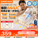 苏泊尔除螨仪器热销TOP1大功率宠物除毛双杯除螨防缠床上吸尘器高温杀菌吸尘三合一大吸力除螨机R8 Pro