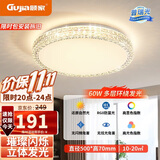 顾家led吸顶灯轻奢仿水晶护眼普瑞光客厅卧室灯具50CM-三色