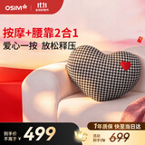 傲胜（OSIM）【限定礼盒装】腰部按摩器按摩抱枕全身颈椎腰椎按摩仪OS-2213 生日礼物实用送长辈