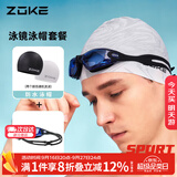 洲克ZOKE成人泳镜泳帽两件套男女通用平光运动专业游泳镜JD61450503