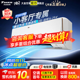 大金空调(DAIKIN)新国标 E-MAX 8系列 变频康达 智能控制冷暖自清洁壁挂以旧换新 E-MAX 8 2匹 FTXR250XC-W1白色