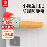 贝得力硅胶门把手保护套宝宝防静电防磕碰卧室门防滑防撞棕绿色2个