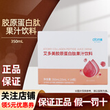 ATOMY艾多美atomy正品诺丽果汁益生菌饮料便携装直营店 胶原蛋白肽果汁饮料