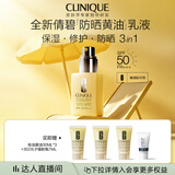 倩碧[达人专属]防晒黄油乳液75ml面霜SPF50+++保湿补水修护生日礼物