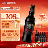 青岛啤酒（TsingTao）精酿黑啤酒 原麦汁浓度12°P  330ml12瓶 整箱装 国庆出游