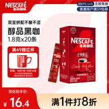 雀巢（Nestle）醇品速溶美式黑咖啡冲泡后*0糖运动健身燃减防困20包*1.8g