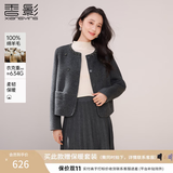香影纯羊毛小香风外套女2026冬装新款蓝莓硬糖灰色双面毛呢短大衣 深灰 M 160/84A/95-110斤