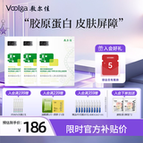 敷尔佳医用重组Ⅲ型人源化胶原蛋白贴械字号面膜状敷料械绿膜敷贴 5片*3盒面膜状