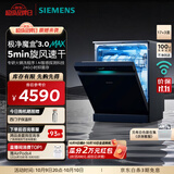 西门子（SIEMENS）极净魔盒3.0MAX 洗碗机17+3套 170升以上家用大容量 智能开门烘干 10天10夜抑菌存储 北极光系列 SN23EB88KC