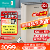 海信（Hisense）除湿机32升/天150㎡WIFI远程控制除湿器 回南天家用轻音抽湿器干衣净化地下室别墅抽湿机CF32BD/YW