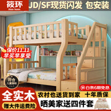 筱环【包安装】上下床儿童实木床上下铺双层小孩高低子母床 上下床 梯柜款+书架+床垫*2 上铺宽130下铺宽150-全实木