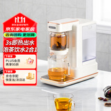 摩飞电器（Morphyrichards）电热水壶电热水瓶 家用1.8L即热式茶饮机泡茶机养生煮茶器烧水壶多功能台式烧水直饮水机MR6087白