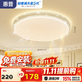 惠普吸顶灯普瑞护眼LED餐厅卧室书房大气轻奢风水晶灯臻之光